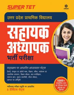 UP Prathmik Shikshak Sahayak Adhyapak
