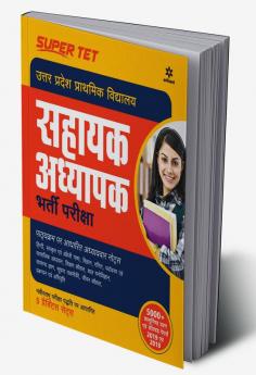 UP Prathmik Shikshak Sahayak Adhyapak