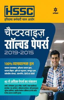 HSSC Chapterwise Solved Papers 2020