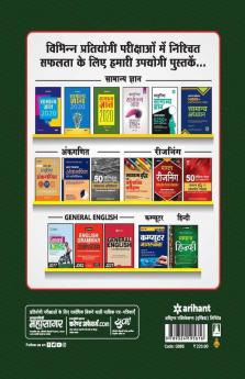Shayak Lekhakar (Samooh G) Likhit Pariksha 2021