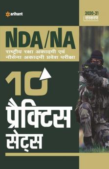 10 Practice Sets NDA/NA Defence Academy & Naval Academy Hindi