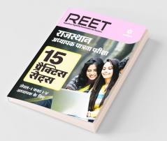 15 Practice Sets REET Class (1 to 5 )Paper-1 2020