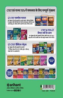 15 Practice Sets REET Class (6 to 8) Ganit Avam Vigyan Paper-2 2020