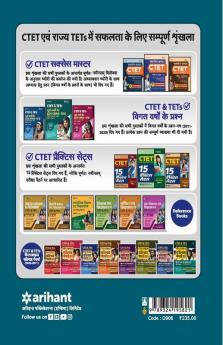 REET Rajasthan Adhyapak Patrata Pariksha Solved Paper Class (1 to 5) 2020