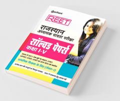 REET Rajasthan Adhyapak Patrata Pariksha Solved Paper Class (1 to 5) 2020