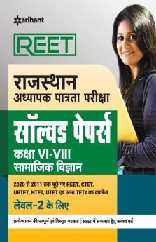 REET Rajasthan Adhyapak Patrata Pariksha Samajik Vigyan Solved Paper Class (6 to 8) 2020