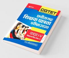 CGTET Chattisgarh Shikshak Patrata Pariksha Class (1 to 5) Paper-1 2020 (Old Edition)