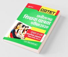 CGTET Class 6 to 8 Samajik Adhhyyan Paper-2 2020 (Old Edition)