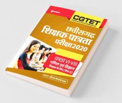 CGTET Class (6 to 8) Ganit Avum Vigyan Paper-2 2020 (Old Edition)