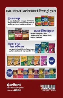 CGTET Chhattisgarh Shikshak Patrata Pariksha 15 Practice Sets Class (1 to 5) Sikshak Paper 1 2020