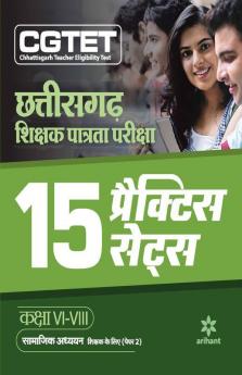 15 Practice Sets CGTET Shikshak Patrta Pariksha Paper 2 Class (6 to 8) Samajik Addhyyan shikshak 2020
