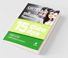 15 Practice Sets CGTET Shikshak Patrta Pariksha Paper 2 Class (6 to 8) Samajik Addhyyan shikshak 2020
