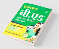 Jharkhand B.Ed. Sayukt Pravesh Pratiyogita Pariksha 2020