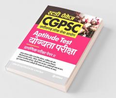 CGPSC Aptitute Test Study Package Paper 2  2020