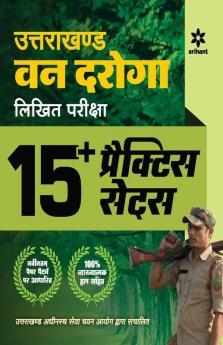 Uttrakhand Vaan Daroga Likhit Pariksha 15 Practice Sets 2020