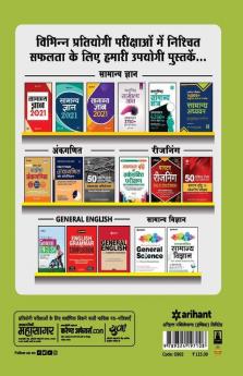 Uttrakhand Vaan Daroga Likhit Pariksha 15 Practice Sets 2020