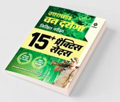 Uttrakhand Vaan Daroga Likhit Pariksha 15 Practice Sets 2020