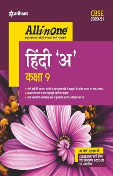 CBSE All In One Hindi 'A' Class 9 for 2021 Exam