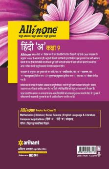 CBSE All In One Hindi 'A' Class 9 for 2021 Exam