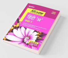 CBSE All In One Hindi 'A' Class 9 for 2021 Exam