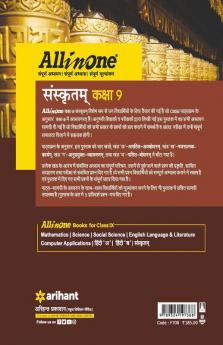 All In One Sanskrit CBSE Class 9 2020-21 (Old Edition)