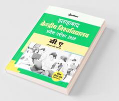 Allahabad Kendriya Vishwavidyalaya Pravesh Pariksha B.A 2020 (Old Edition)