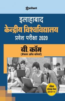 Allahabad Kendriya Vishwavidyalaya Pravesh Pariksha B.Com 2020 (Old Edition)