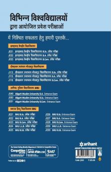 Allahabad Kendriya Vishwavidyalaya Pravesh Pariksha B.Com 2020 (Old Edition)
