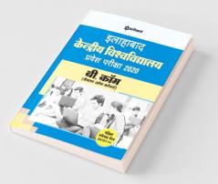 Allahabad Kendriya Vishwavidyalaya Pravesh Pariksha B.Com 2020 (Old Edition)