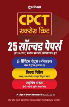 20 Solved Papers CPCT Success Kit 2021