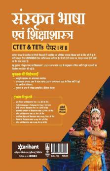 CTET & UPTET Uttar Pradesh Shikshak Patrata Pariksha Bhasha Sanskrit 2020 (Old Edition)