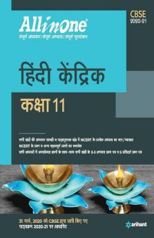 CBSE All in One Hindi Kendrik Class 11 for 2021 Exams (Old Edition)