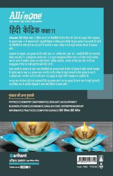 CBSE All in One Hindi Kendrik Class 11 for 2021 Exams (Old Edition)