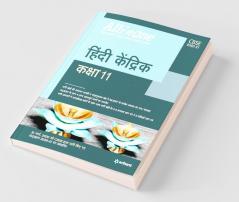 CBSE All in One Hindi Kendrik Class 11 for 2021 Exams (Old Edition)