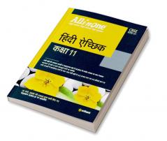 AIO CBSE Ahchhik Hindi 11th