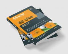 AIO CBSE Ahchhik Hindi 11th