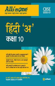 All In One Hindi 'A' CBSE Class 10 2020-21 (Old Edition)