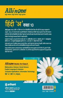 All In One Hindi 'A' CBSE Class 10 2020-21 (Old Edition)