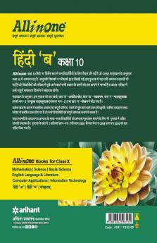 CBSE All In One Hindi 'B' Class 10 for 2021 Exam