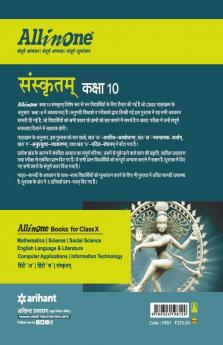 CBSE All In One Sanskrit Class 10 for 2021 Exam (Old Edition)