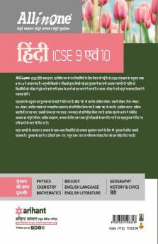 All In One ICSE Hindi Class 9 and 10 2020-21