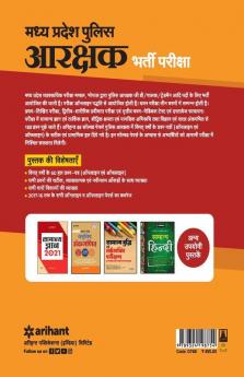 Madhya Pradesh Police Aarakshak Practice Sets 2020