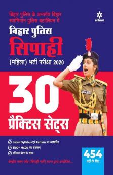 Bihar Police Siphai (Mahila) Bharti Pariksha 30 Practice Sets 2020