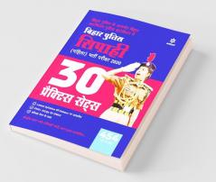 Bihar Police Siphai (Mahila) Bharti Pariksha 30 Practice Sets 2020