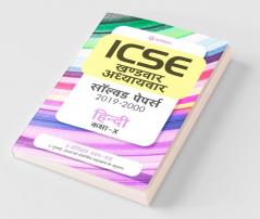 ICSE Khandwar Adhyaywar Solved Papers Hindi Class 10 for 2021 Exam
