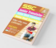 SSC Junior Translator/Junior Hindi Translator /Senior Hindi Translator 2020