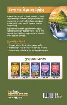 Magbook Bharat Avum Vishva ka Bhugol 2021 (Old Edition)