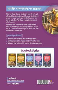 Magbook Bhartiya Rajvayvastha Avum Prashasan 2021 (Old Edition)