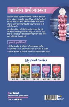 Magbook Bhartiya Arthavyavastha 2021 (Old Edition)