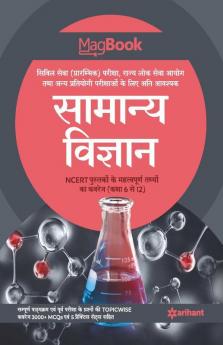 Magbook Bhartiya Samanya Vigyan 2021 (Old Edition)